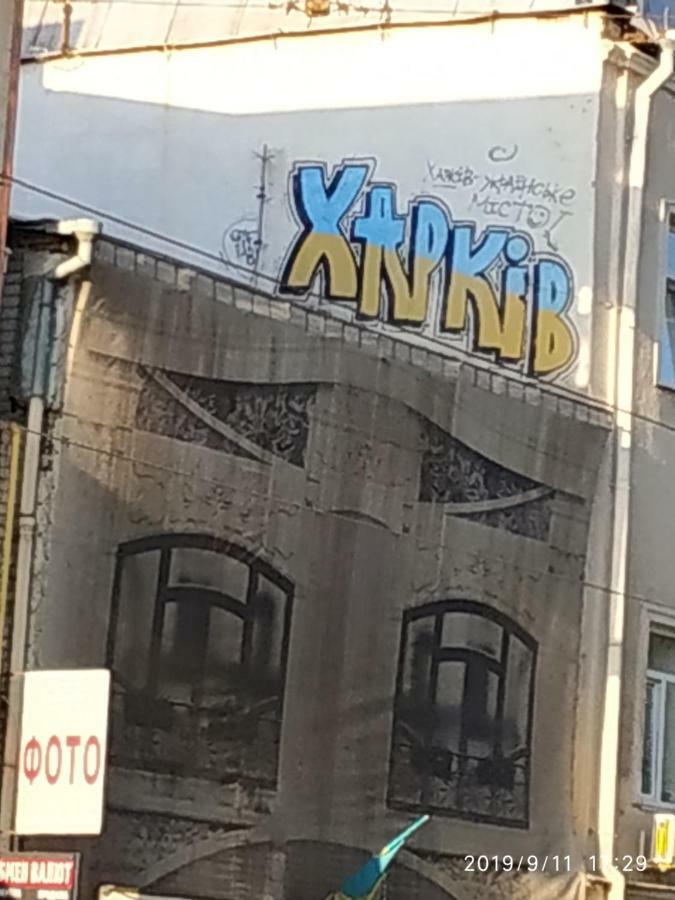 Apartments At Kontorska 10 خاركيف المظهر الخارجي الصورة
